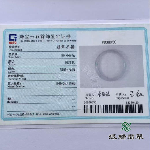 派瑞翡翠 翡翠手镯 糯种 绿色 商品图4