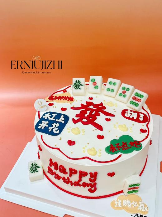 男神麻将 商品图1