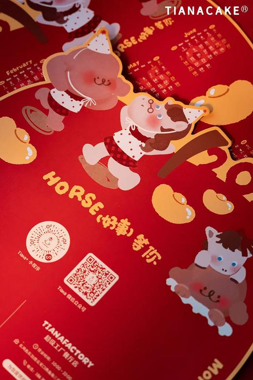 Tiana 挂历 商品图2