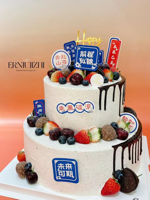 前程似锦 商品图0