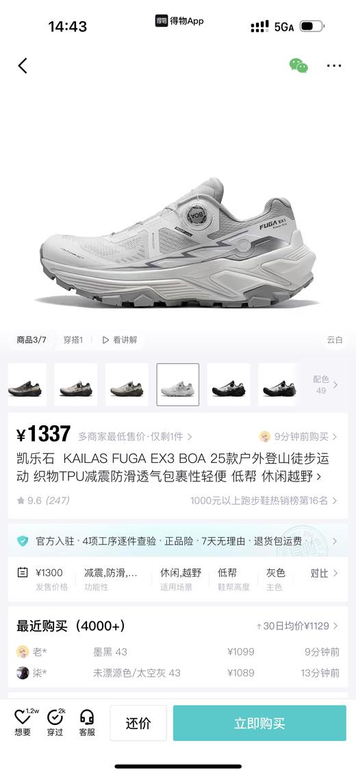 KLS KAILAS FUGA EX3 BOA 新款舒适缓冲徒步越野跑步鞋 商品图7