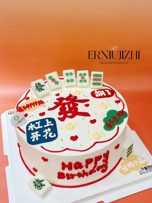 男神麻将 商品图2