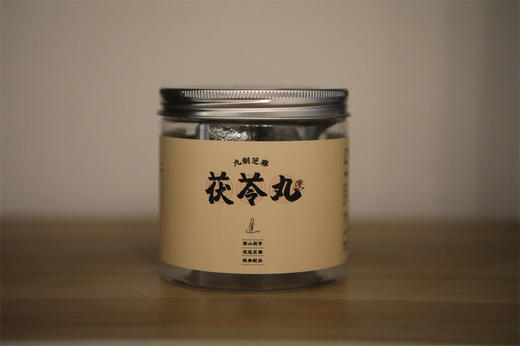 九制芝麻茯苓丸 商品图6