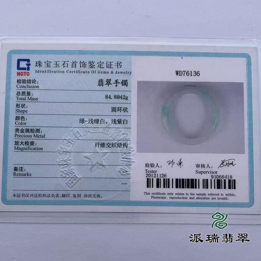 派瑞翡翠 翡翠手镯 糯种 绿色 商品图4