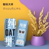 纯澳纯浓燕麦奶250ml*12 商品缩略图0