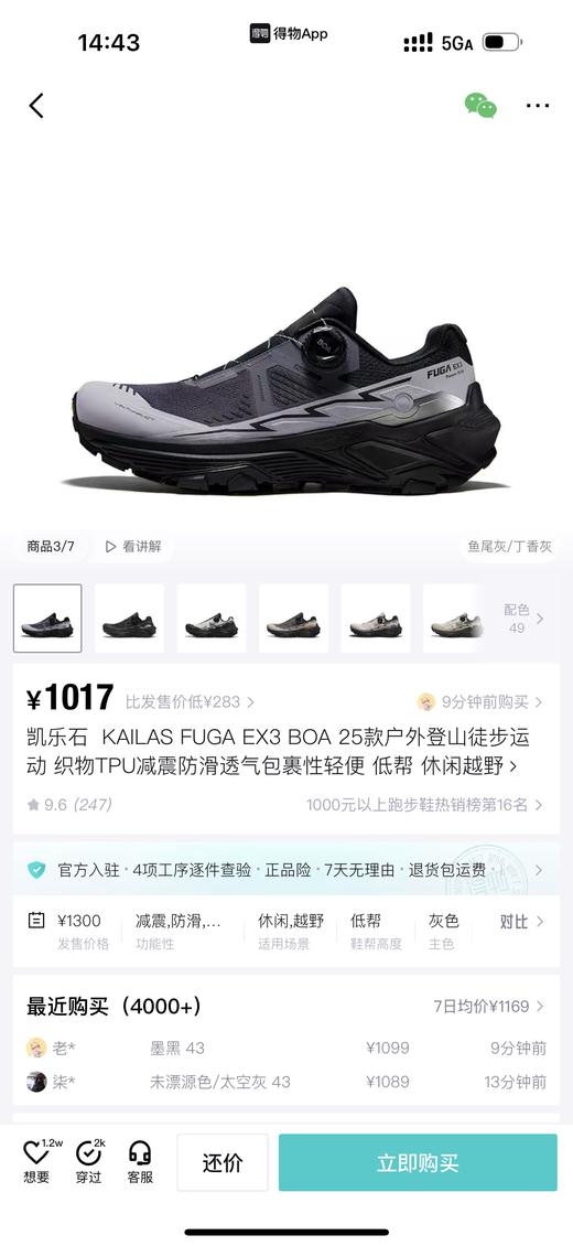 KLS KAILAS FUGA EX3 BOA 新款舒适缓冲徒步越野跑步鞋 商品图3