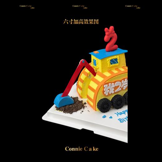 工程小英雄·童趣挖掘机蛋糕 商品图5