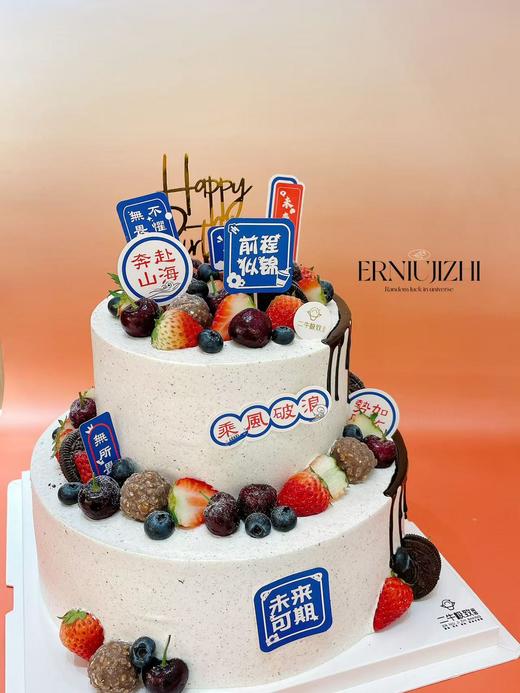 前程似锦 商品图1