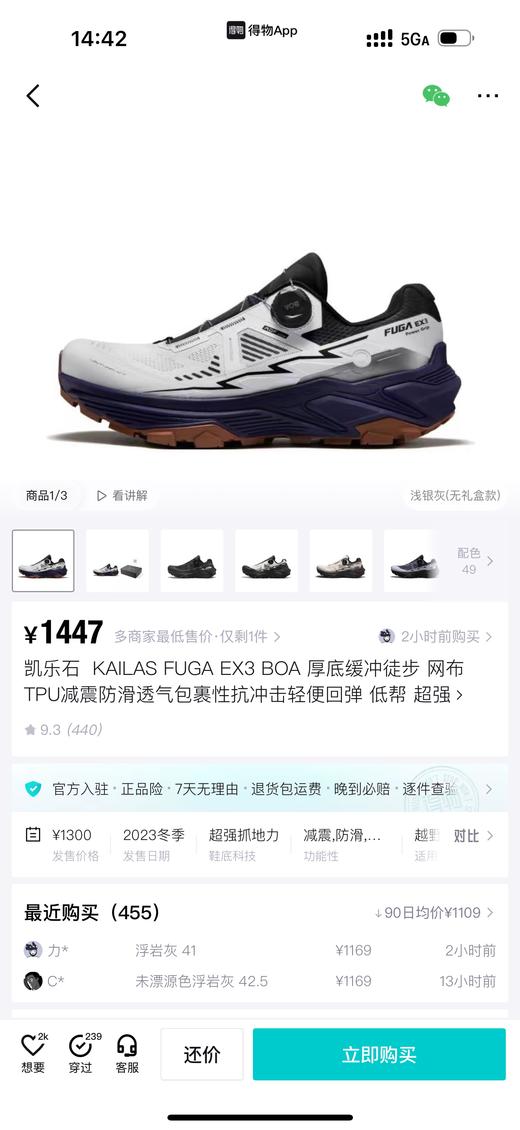 KLS KAILAS FUGA EX3 BOA 新款舒适缓冲徒步越野跑步鞋 商品图2