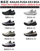 KLS KAILAS FUGA EX3 BOA 新款舒适缓冲徒步越野跑步鞋 商品缩略图1
