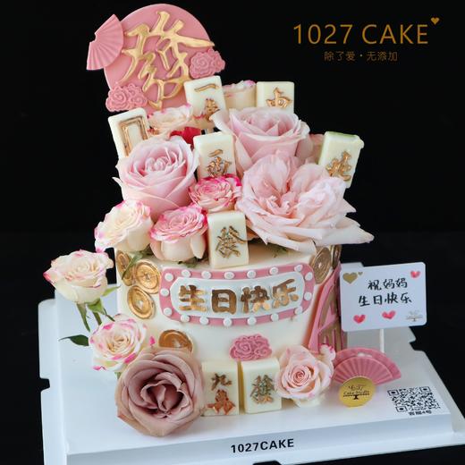 1027CAKE  | 女士 鲜花 麻将 福字蛋糕（需提前2-3天预定） 商品图2