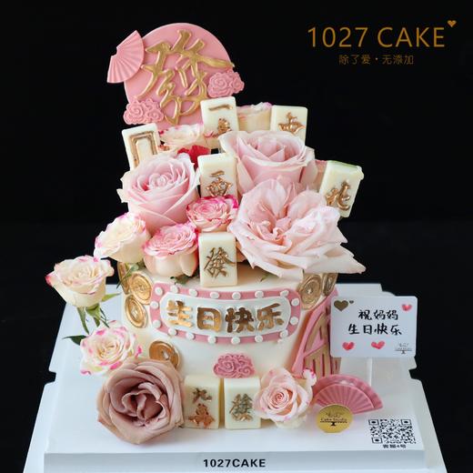 1027CAKE  | 女士 鲜花 麻将 福字蛋糕（需提前2-3天预定） 商品图0