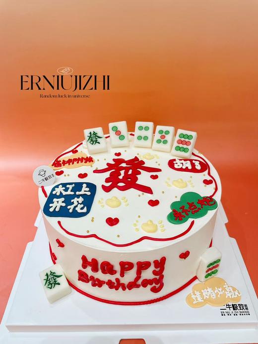 男神麻将 商品图0