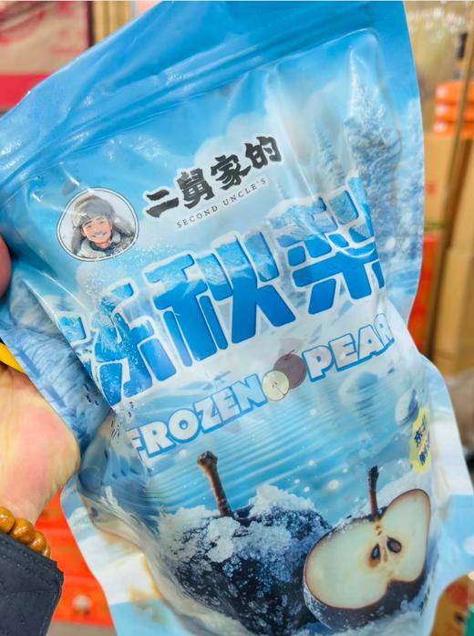 二舅家冻梨一袋 商品图0