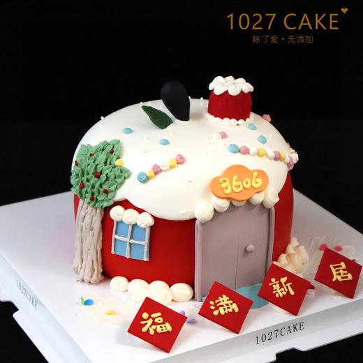 1027CAKE |  小房子蛋糕 乔迁新居（色素较重） 商品图2