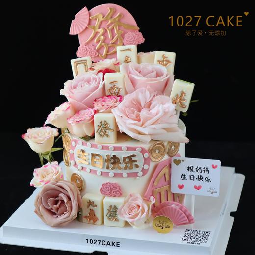 1027CAKE  | 女士 鲜花 麻将 福字蛋糕（需提前2-3天预定） 商品图1
