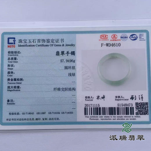 派瑞翡翠 翡翠手镯 糯冰 绿色飘花 商品图5