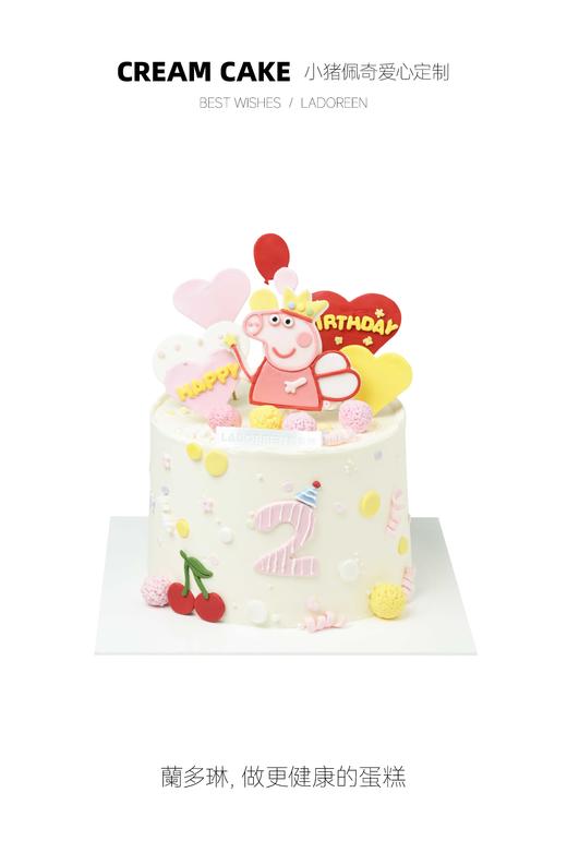 小猪佩奇爱心定制（改数字请备注，需提前一天预定） 商品图0