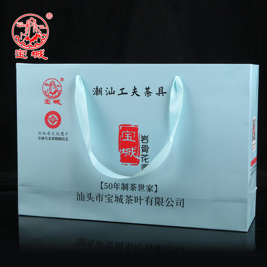宝城岩骨花香潮汕工夫茶茶具礼盒装 商品图2