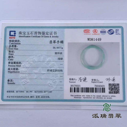 派瑞翡翠 翡翠手镯 糯种 绿色 商品图4