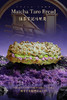 抹茶芋泥马里奥 商品缩略图1