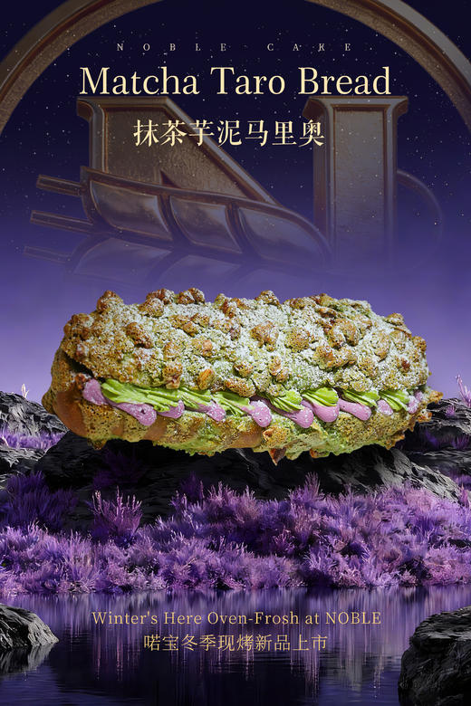 抹茶芋泥马里奥 商品图1