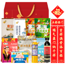 【R26SHY2】新春福利套餐组合二