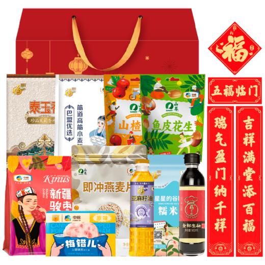 【R26SHY2】新春福利套餐组合二 商品图0