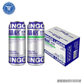 [啤酒]晶格全麦拉格500ml*10罐