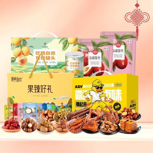 【R26SHY3】新春福利套餐组合八 商品图0