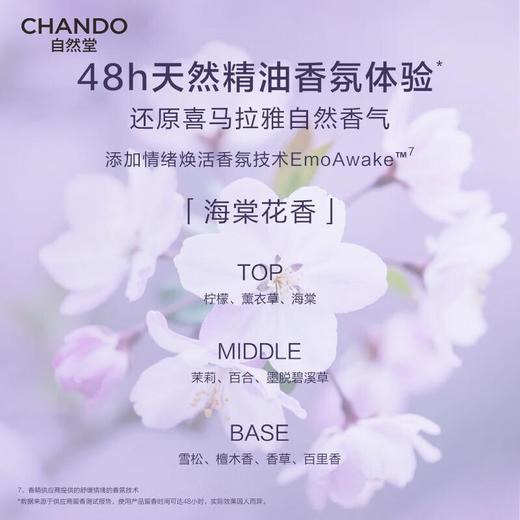 自然堂蓬松丰盈洗发乳 600ml/瓶 商品图3