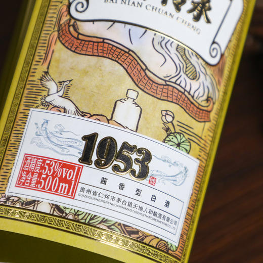 郑酒师.百年传承1953 53度500ml六瓶装 商品图2