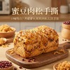 蜜豆肉松手撕 商品缩略图0