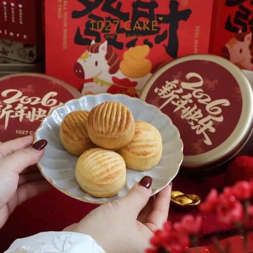 1027CAKE |  福满双酥 红枣奶酥x3+椰香奶酥x3  新年礼盒 商品图0