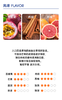 池畔庄园 ｜百香果 芒果 肉桂 西柚 商品缩略图2