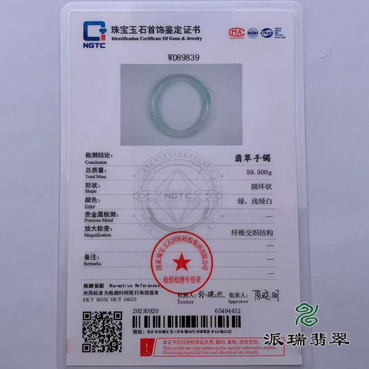 派瑞翡翠 翡翠手镯 糯种 绿色 商品图4