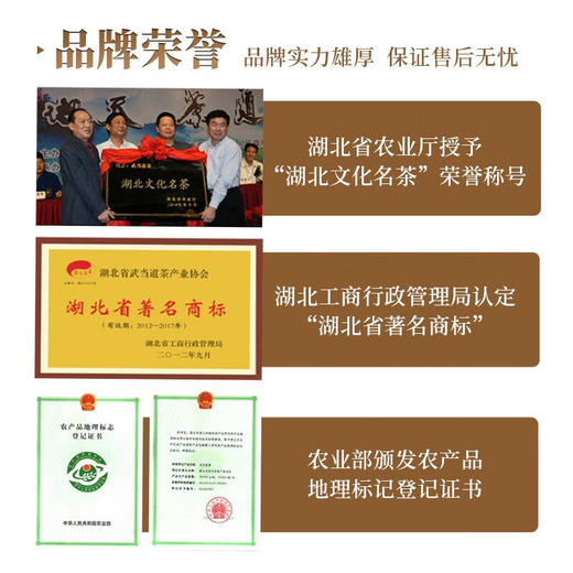 2025年新茶 武当道茶绿茶毛尖茶 大岳骞林·太极云芽红盒礼盒装 200g/盒 商品图4