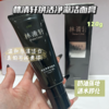 林清轩焕活净澈洁面膏120g 商品缩略图1