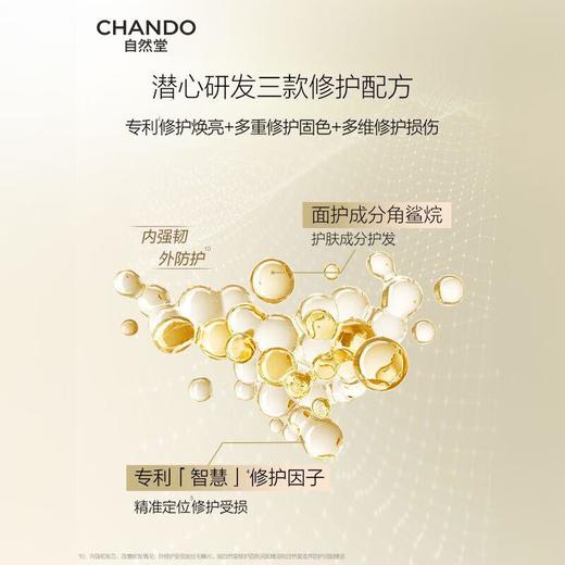 自然堂柔顺亮泽润发精油1ml*20 商品图2