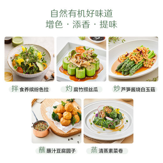 禾然有机酱油 500ml/瓶  全国配送 （偏远地区除外） 商品图6