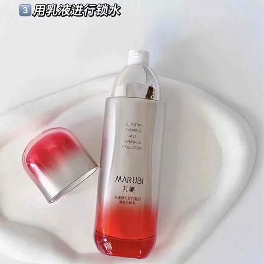 丸美弹力蛋白凝时紧致抗皱乳100g 商品图2