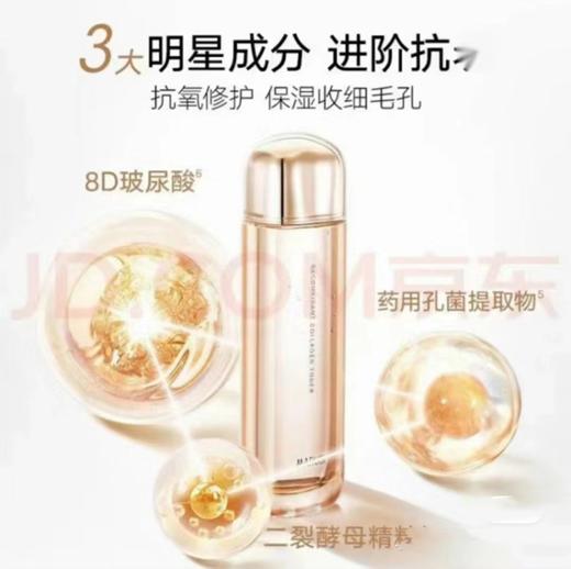 丸美重组胶原蛋白精华水200ml 商品图2