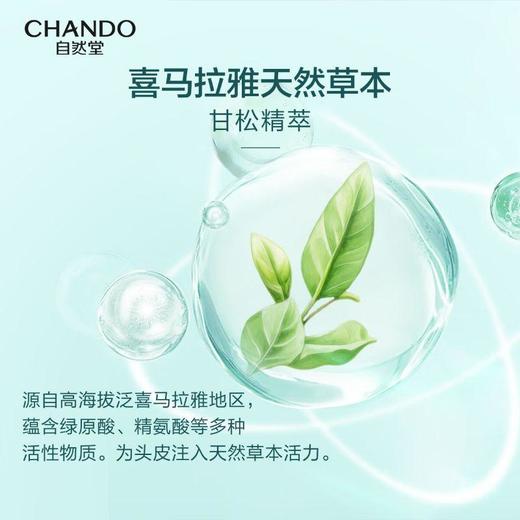 自然堂去屑止痒洗发乳 600ml/瓶 商品图1