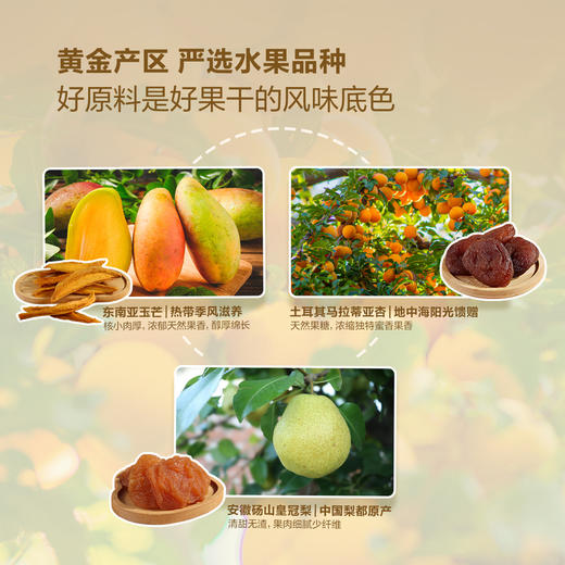 【自提】M 都乐 缤纷果干1kg 商品图2