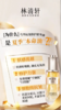 林清轩芍华抗皱精华油10ml(中样） 商品缩略图3