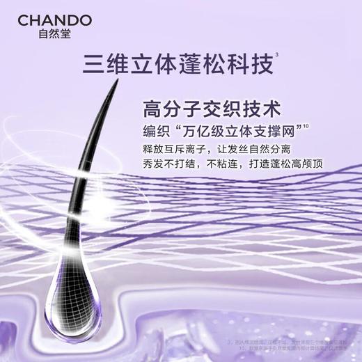 自然堂蓬松丰盈洗发乳 600ml/瓶 商品图5