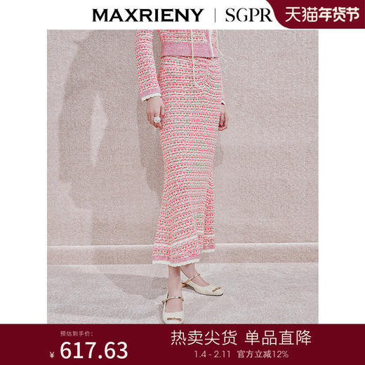 天虹发货【商场同款】MAXRIENY浪漫复古感针织半裙修身收腰鱼尾长裙(货号:MS85SK755) 商品图0