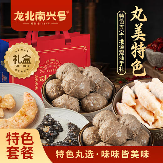 【特色套餐】月亮虾排+深海虾排+手工虾尖+精制牛肉丸+精制牛筋丸 商品图0