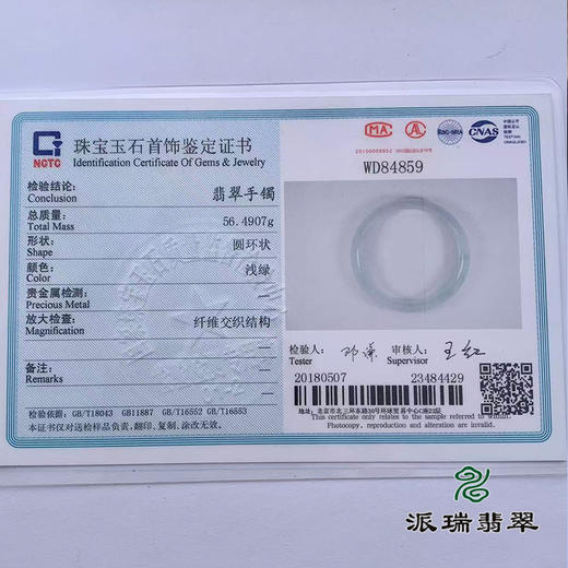 派瑞翡翠 翡翠手镯 糯种 飘花 商品图4