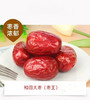 和田大枣特级/3肉/枣王  500~600g±10g/袋 商品缩略图2